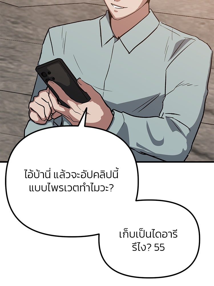 เกมล่าฆาตกร - หน้า 32