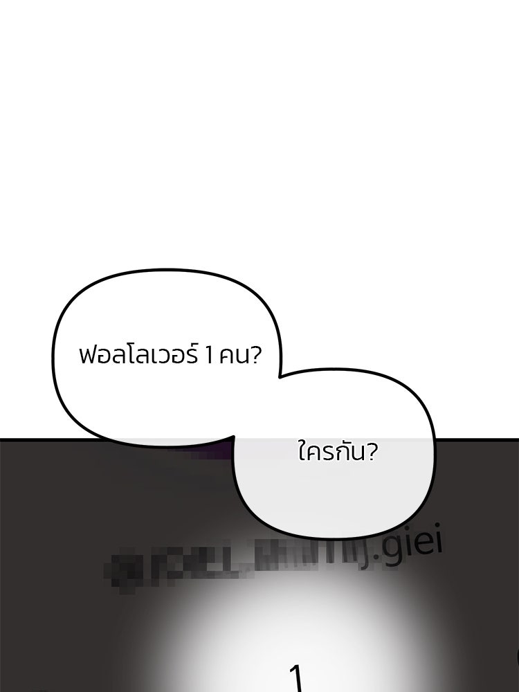 เกมล่าฆาตกร - หน้า 34