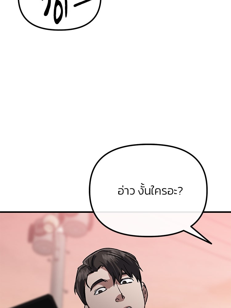 เกมล่าฆาตกร - หน้า 37