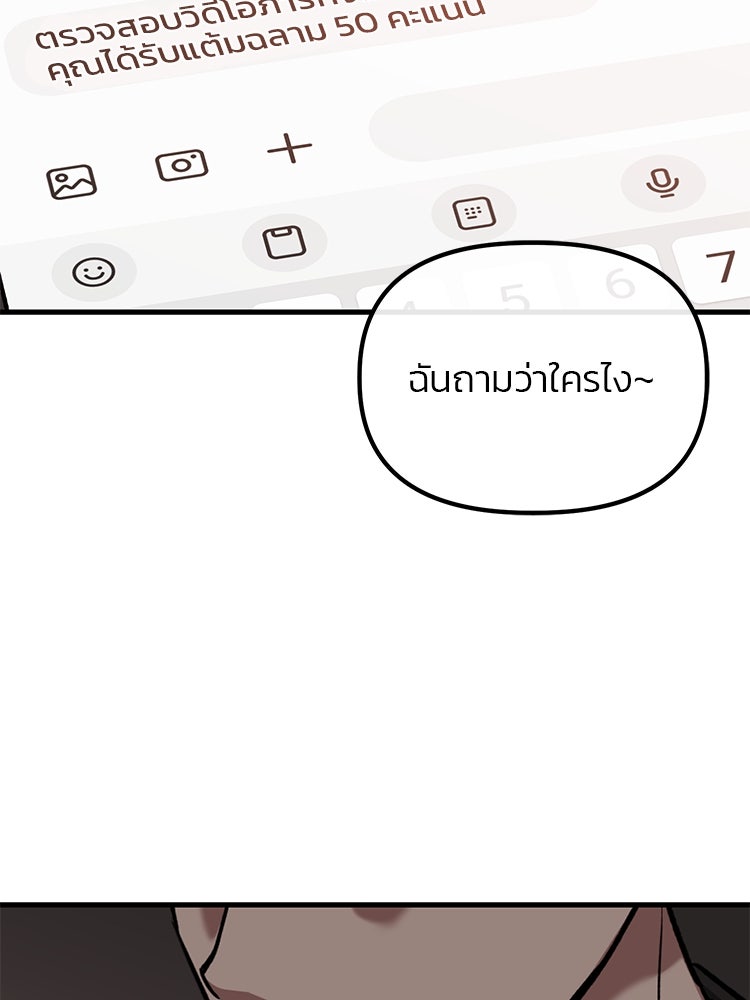 เกมล่าฆาตกร - หน้า 39
