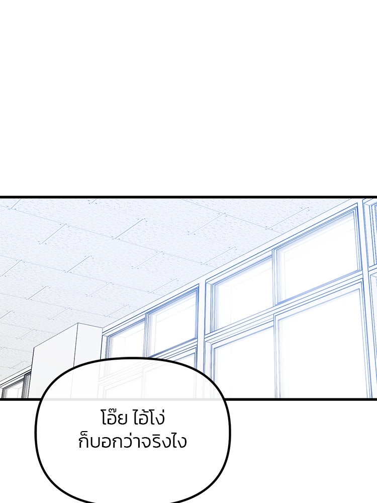 เกมล่าฆาตกร - หน้า 43