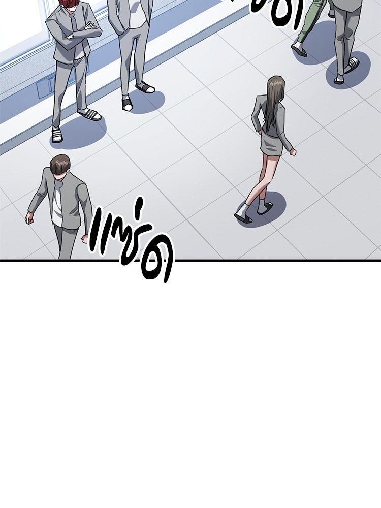 เกมล่าฆาตกร - หน้า 45
