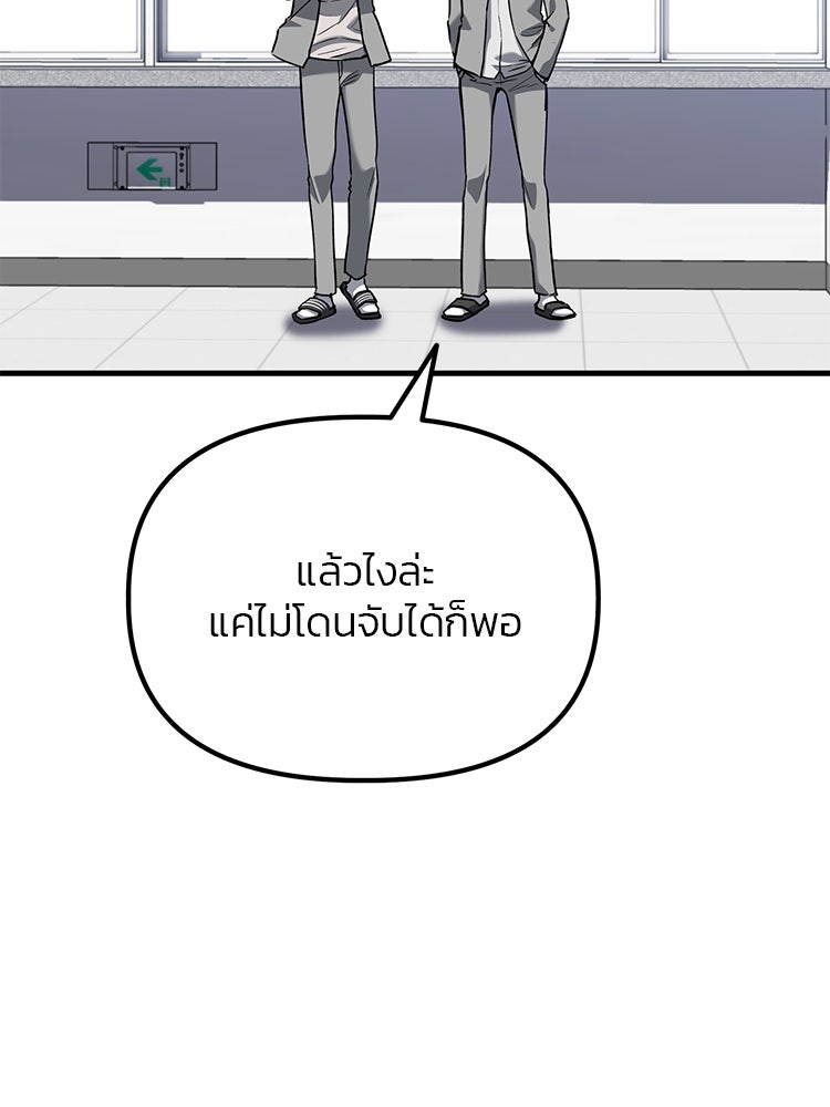 เกมล่าฆาตกร - หน้า 47