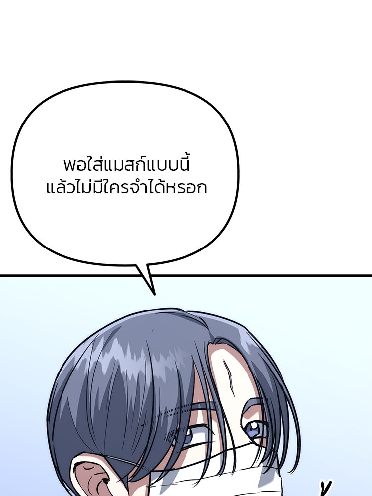 เกมล่าฆาตกร - หน้า 48