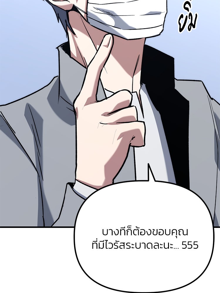 เกมล่าฆาตกร - หน้า 49