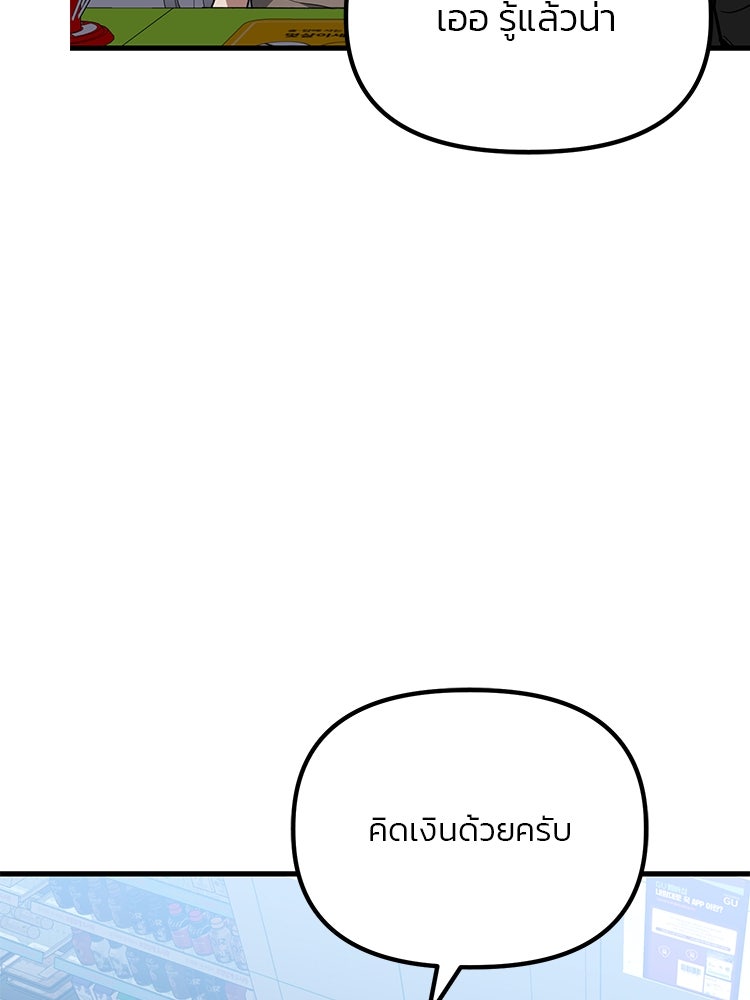 เกมล่าฆาตกร - หน้า 5