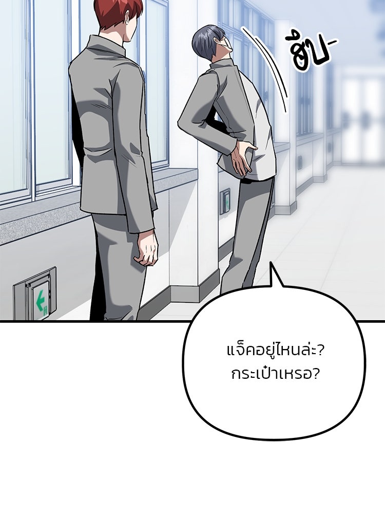 เกมล่าฆาตกร - หน้า 51