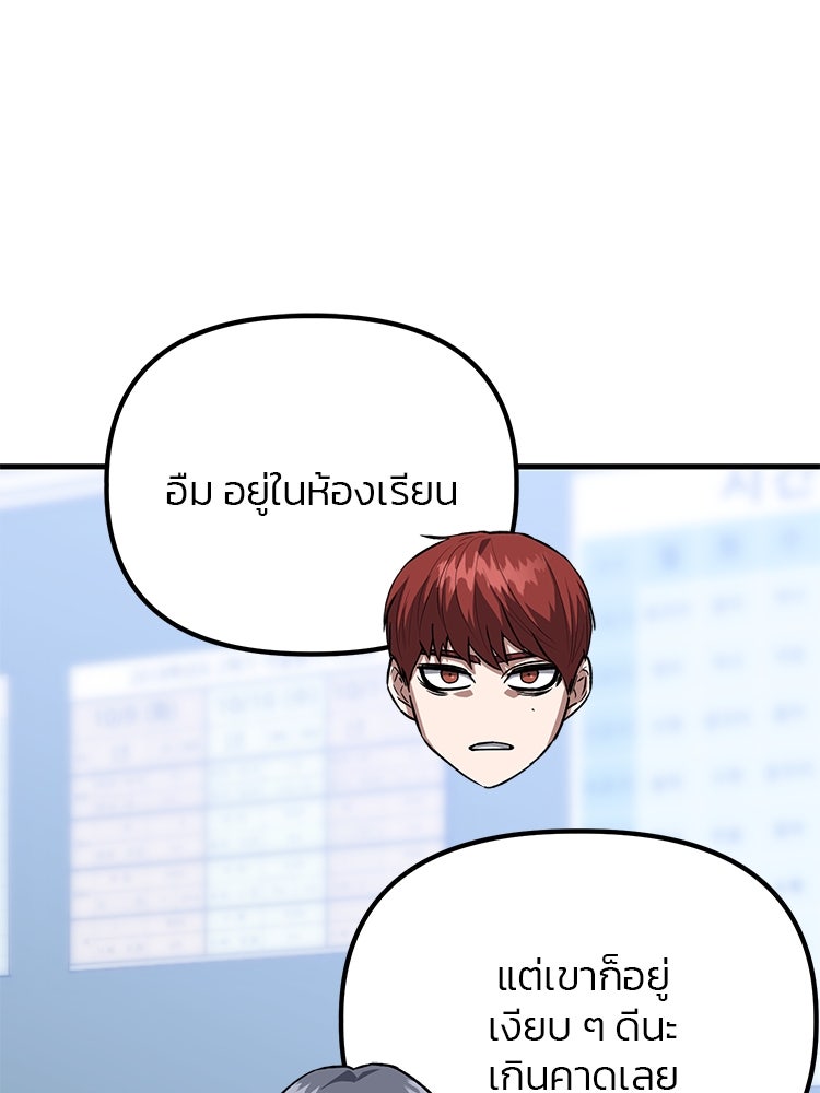 เกมล่าฆาตกร - หน้า 52