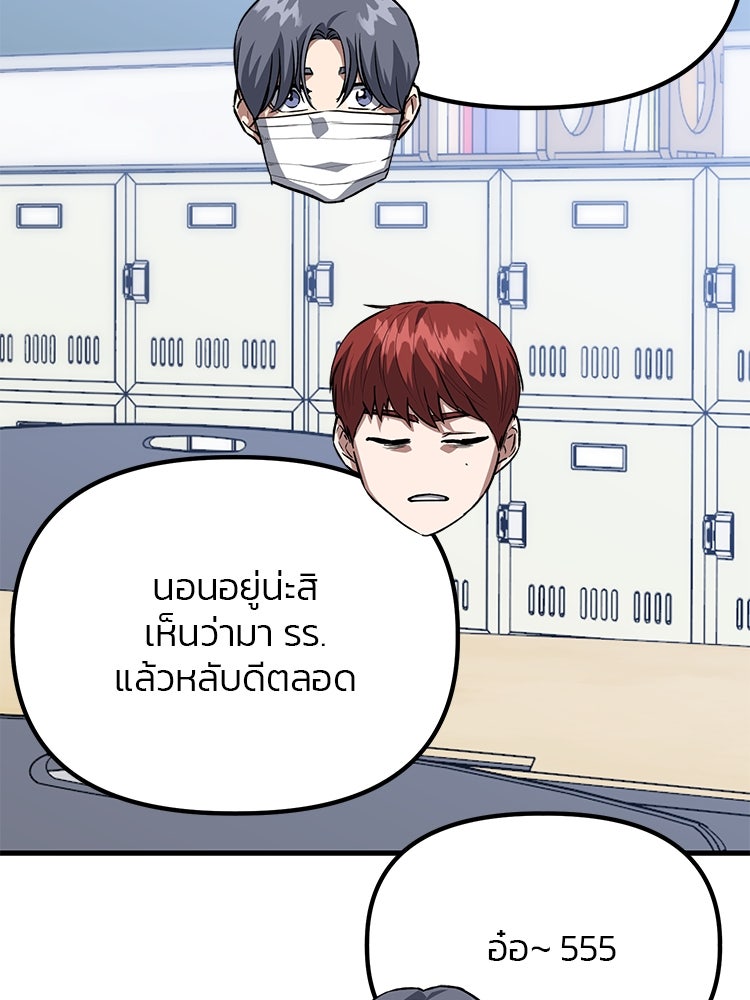 เกมล่าฆาตกร - หน้า 53