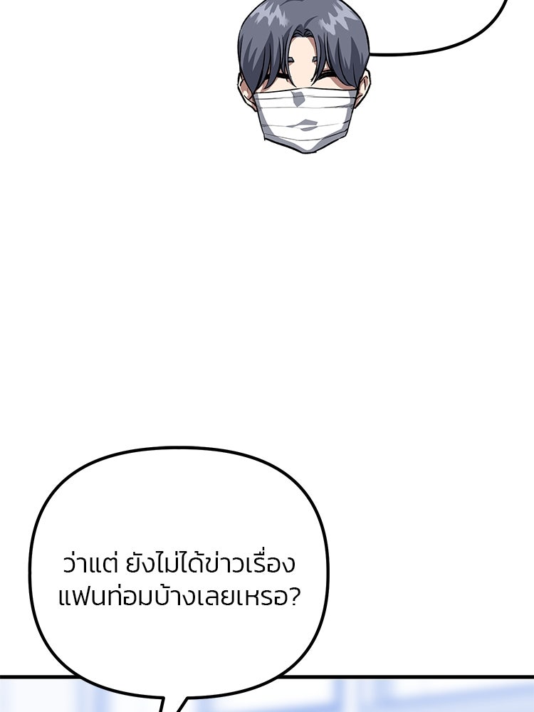 เกมล่าฆาตกร - หน้า 54