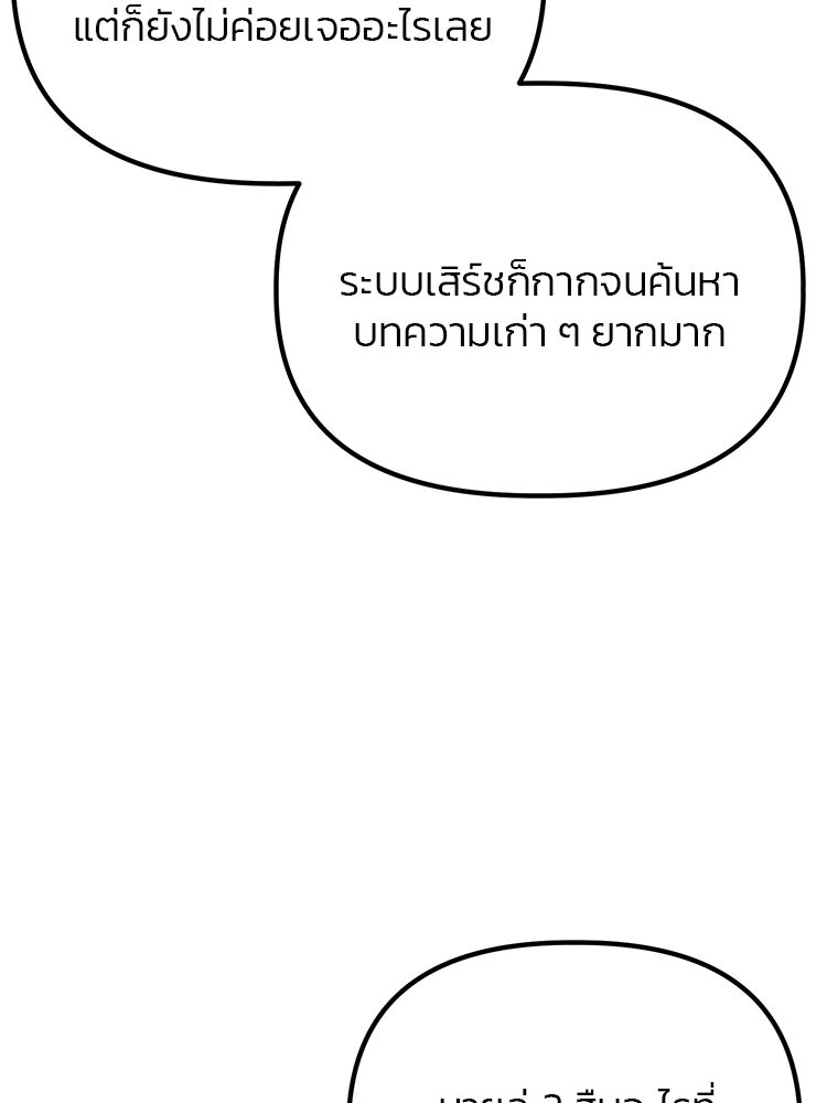 เกมล่าฆาตกร - หน้า 56