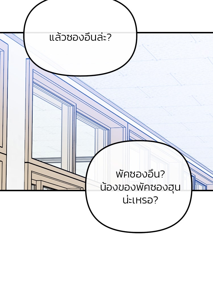 เกมล่าฆาตกร - หน้า 59