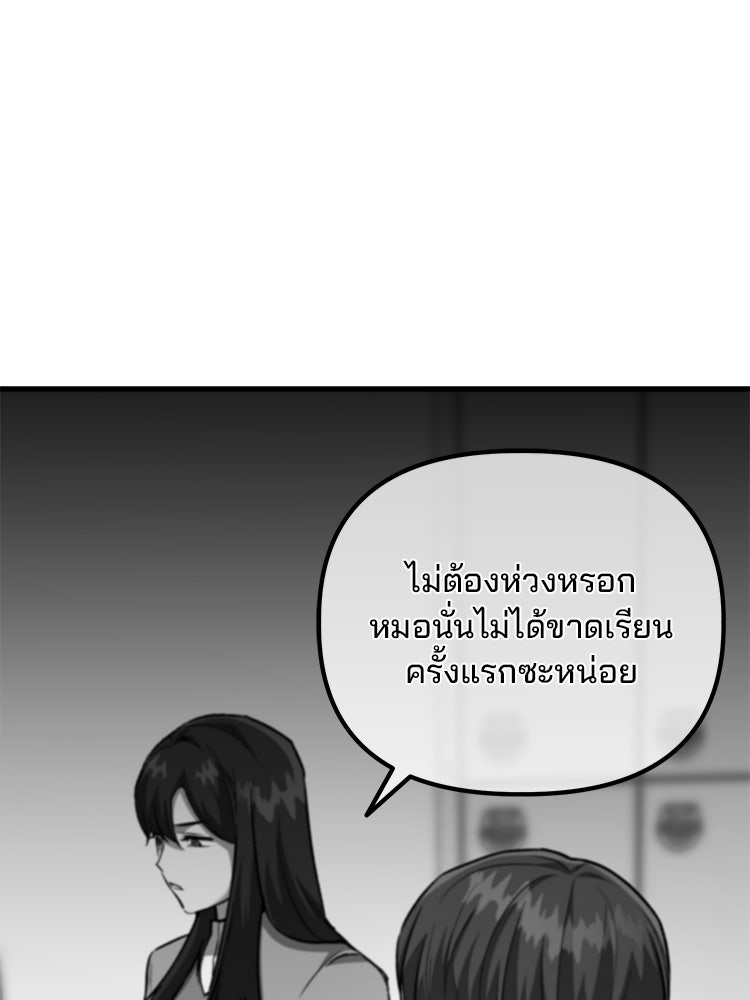 เกมล่าฆาตกร - หน้า 60