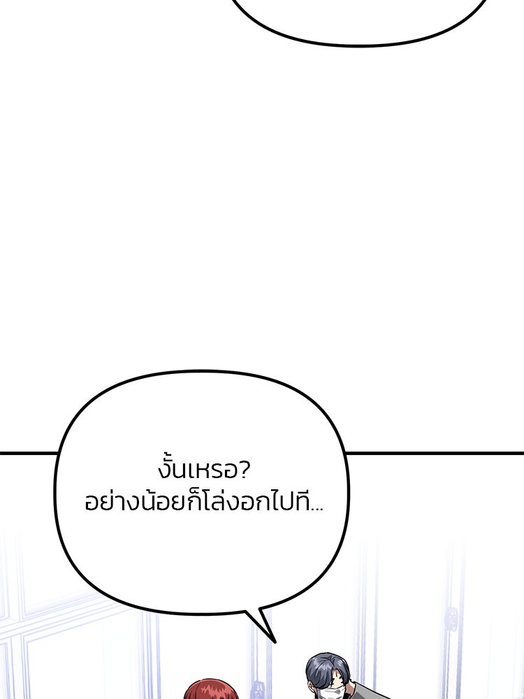 เกมล่าฆาตกร - หน้า 62