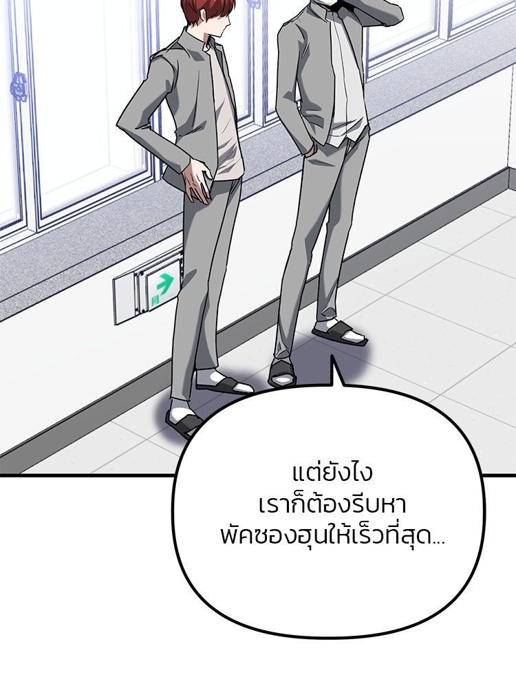 เกมล่าฆาตกร - หน้า 63