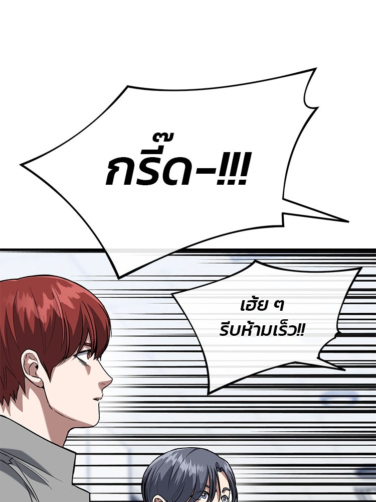 เกมล่าฆาตกร - หน้า 64