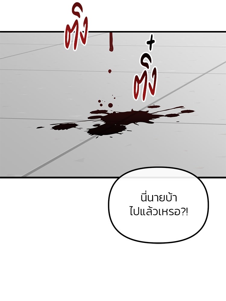 เกมล่าฆาตกร - หน้า 66