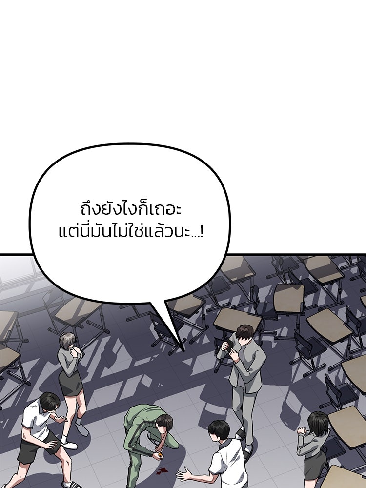 เกมล่าฆาตกร - หน้า 67