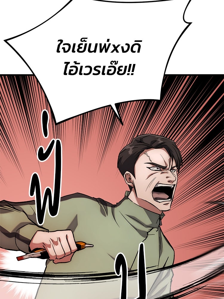 เกมล่าฆาตกร - หน้า 69