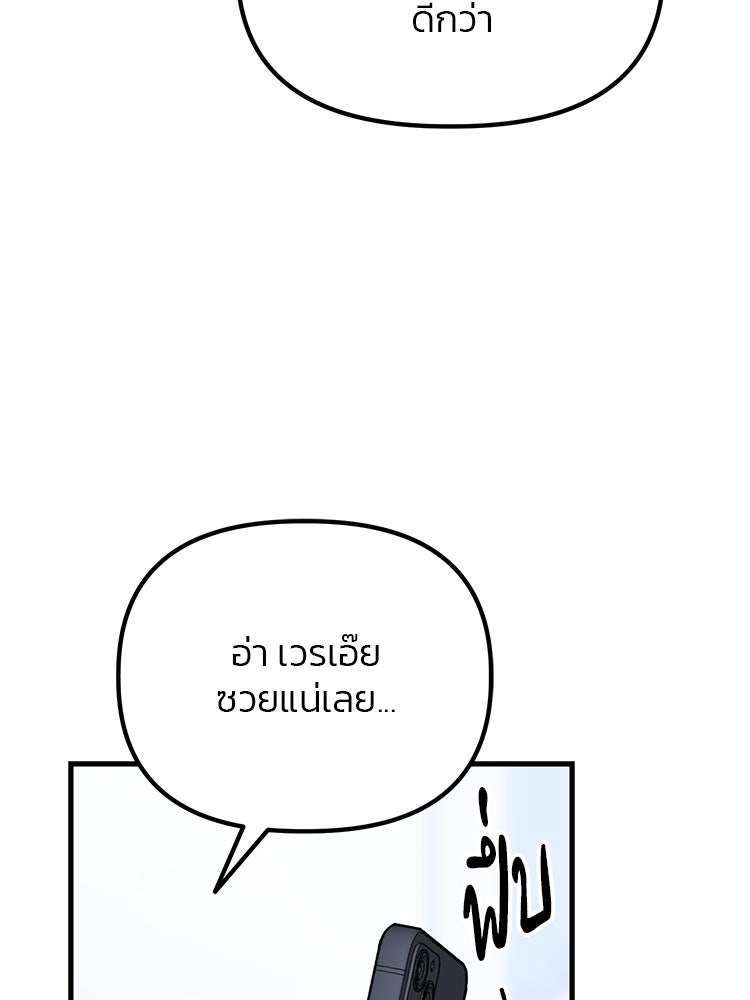 เกมล่าฆาตกร - หน้า 76