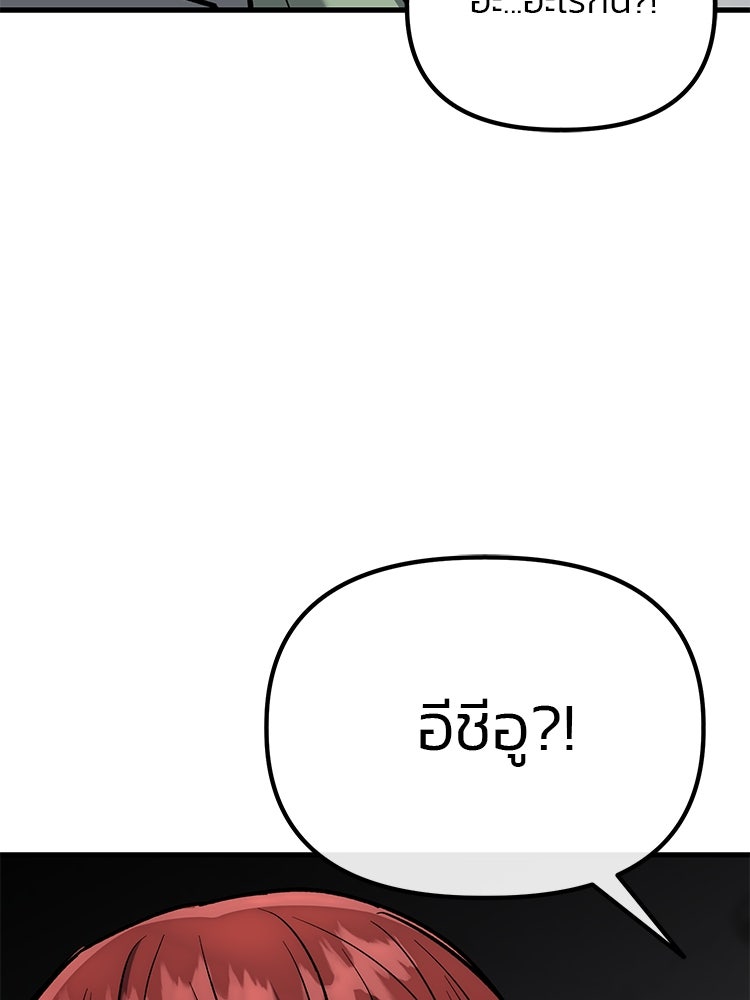 เกมล่าฆาตกร - หน้า 85