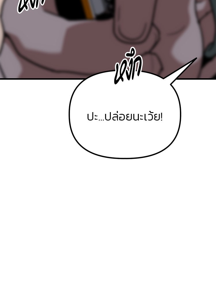 เกมล่าฆาตกร - หน้า 87