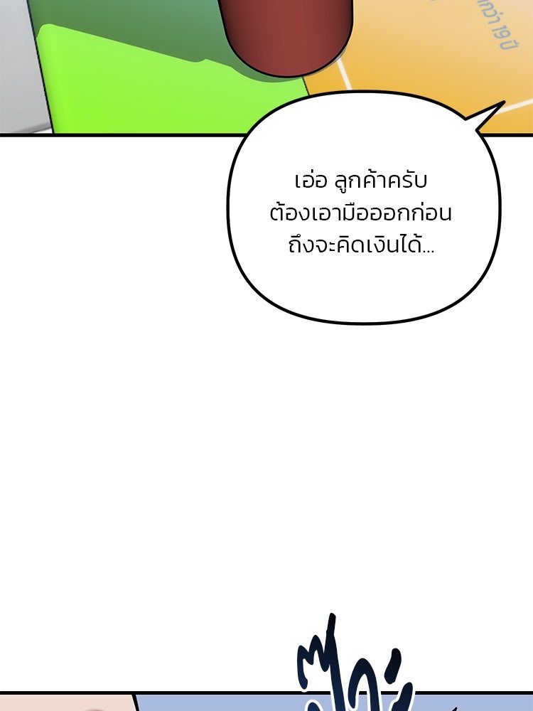 เกมล่าฆาตกร - หน้า 9
