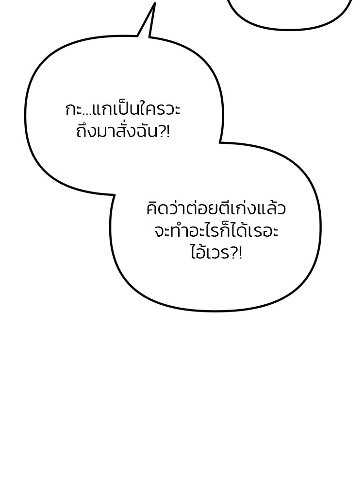 เกมล่าฆาตกร - หน้า 96