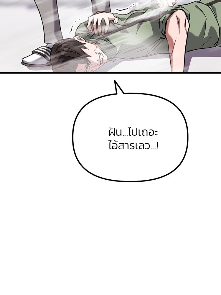 เกมล่าฆาตกร - หน้า 98