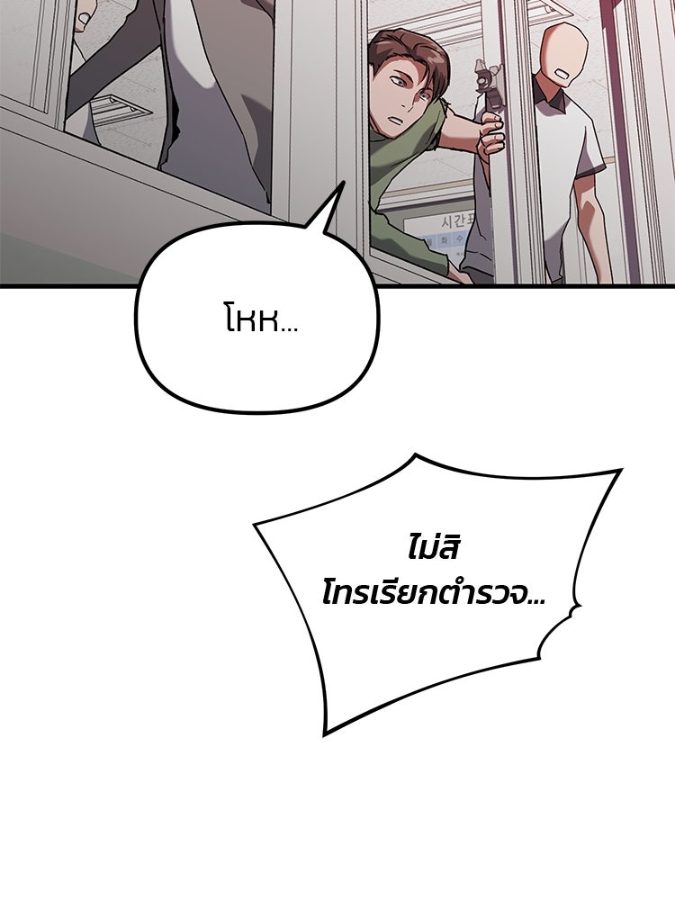 เกมล่าฆาตกร - หน้า 2