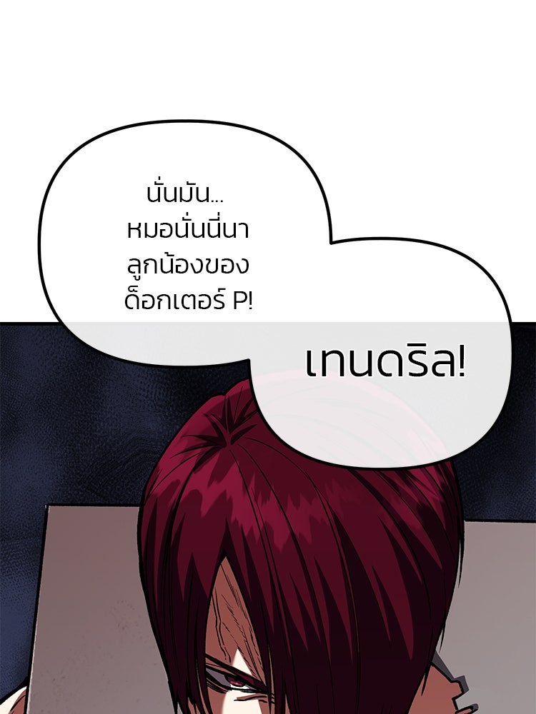 เกมล่าฆาตกร - หน้า 39