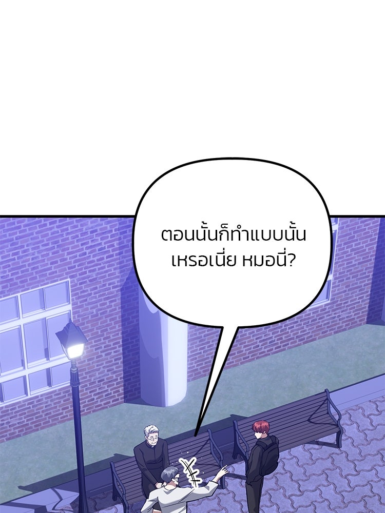 เกมล่าฆาตกร - หน้า 32