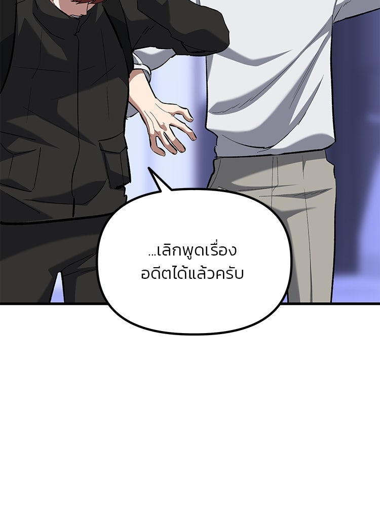 เกมล่าฆาตกร - หน้า 39
