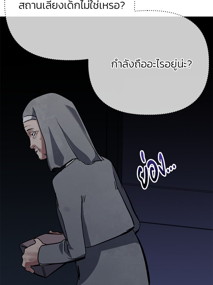 เกมล่าฆาตกร - หน้า 97