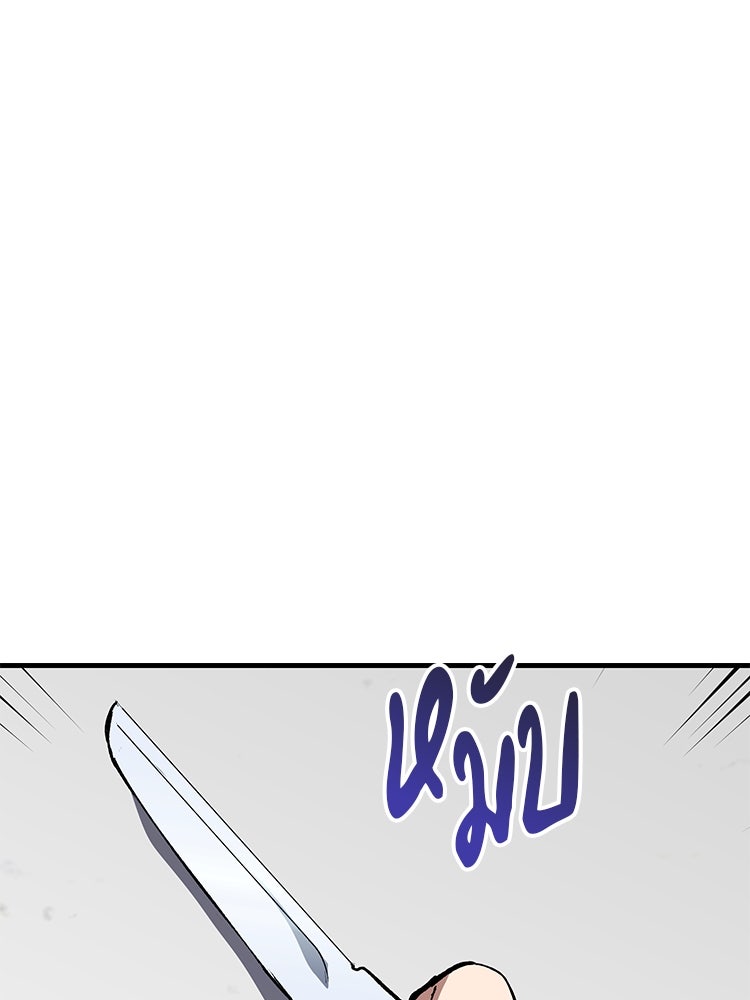 เกมล่าฆาตกร - หน้า 116