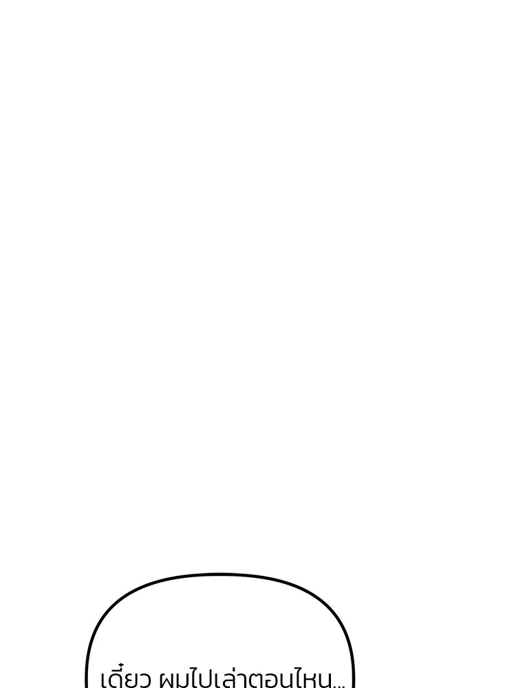 เกมล่าฆาตกร - หน้า 116