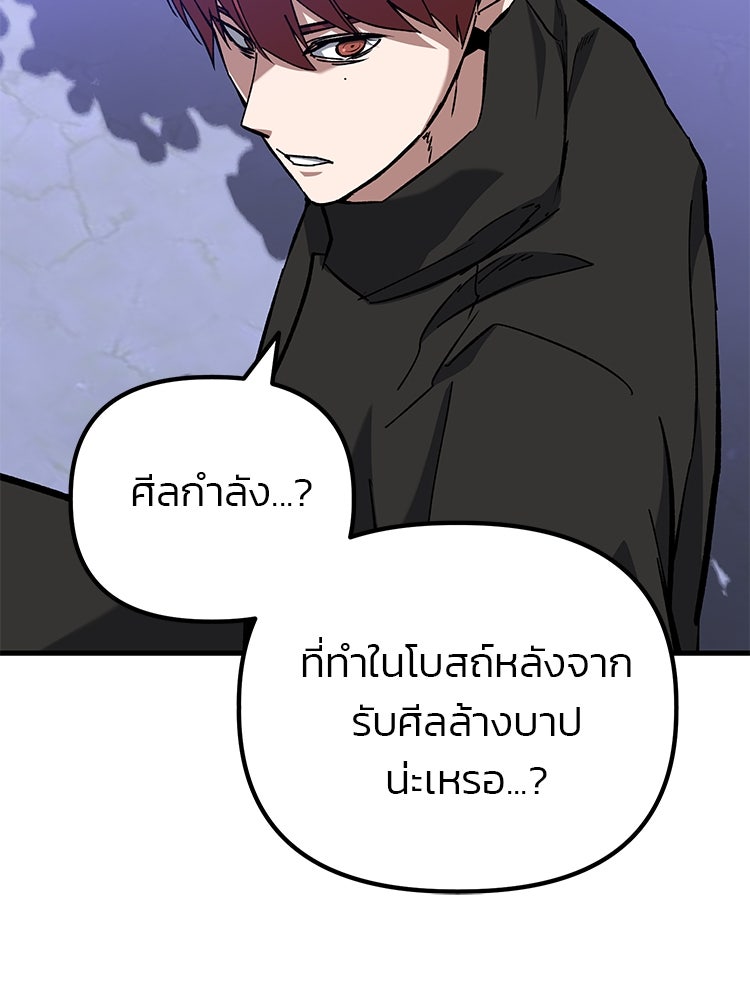เกมล่าฆาตกร - หน้า 2