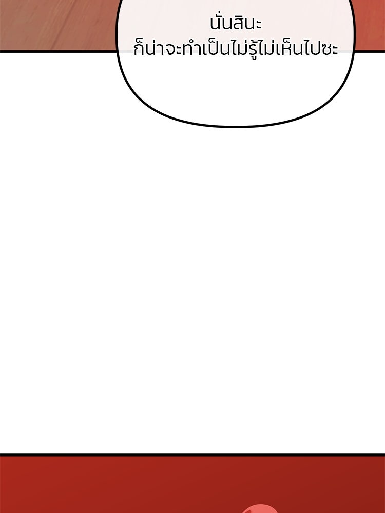 เกมล่าฆาตกร - หน้า 2