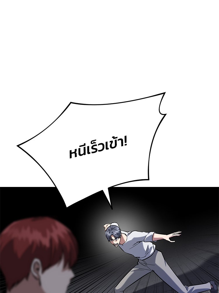 เกมล่าฆาตกร - หน้า 100