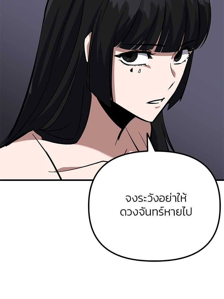 เกมล่าฆาตกร - หน้า 11