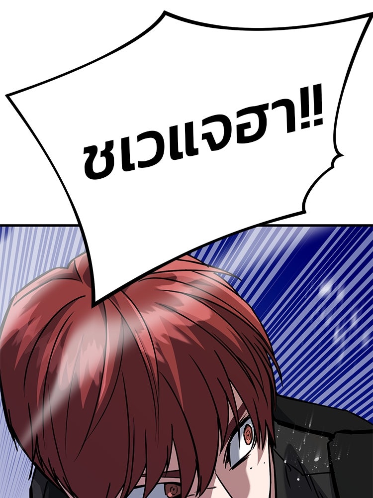 เกมล่าฆาตกร - หน้า 116