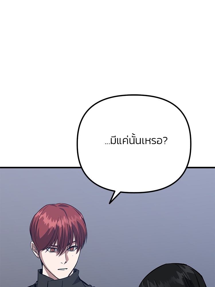 เกมล่าฆาตกร - หน้า 12