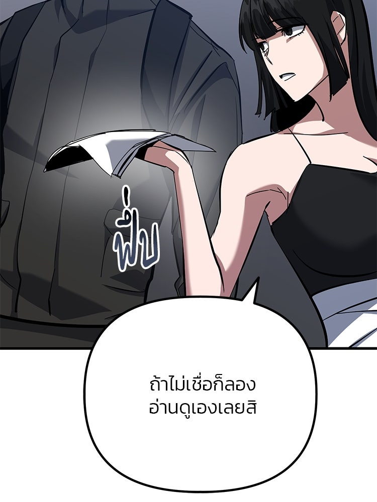 เกมล่าฆาตกร - หน้า 13