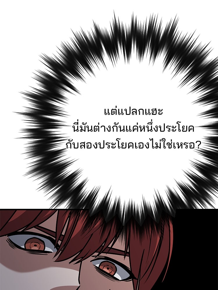 เกมล่าฆาตกร - หน้า 16