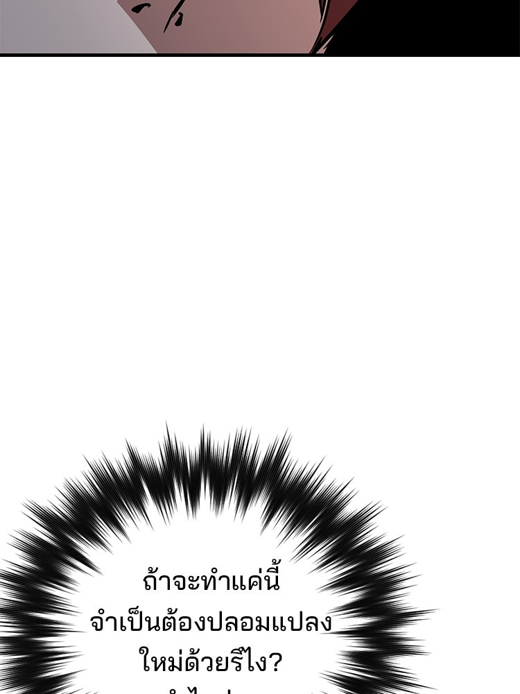 เกมล่าฆาตกร - หน้า 17