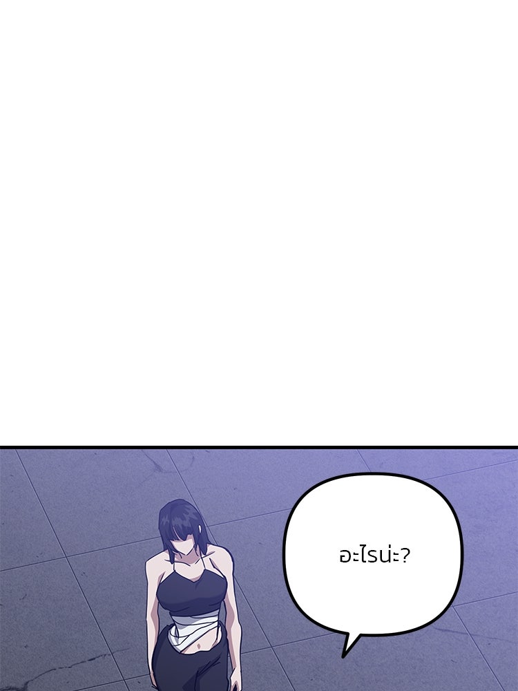 เกมล่าฆาตกร - หน้า 24