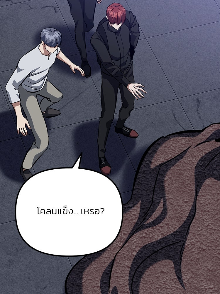 เกมล่าฆาตกร - หน้า 25