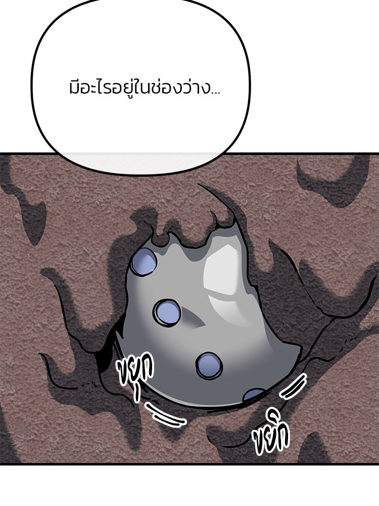 เกมล่าฆาตกร - หน้า 29