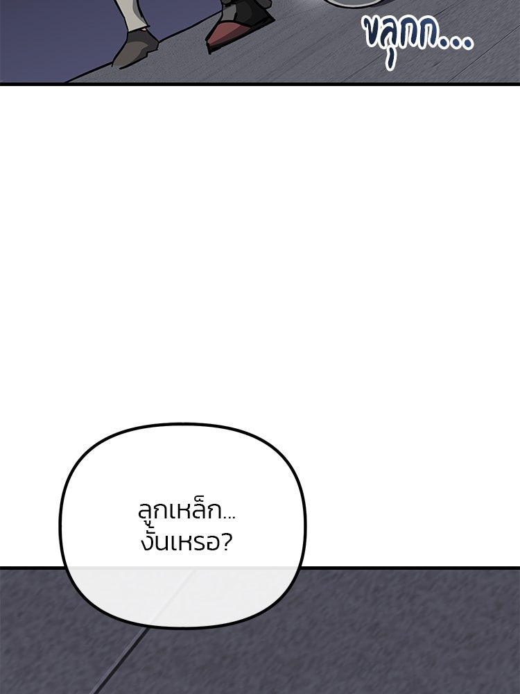 เกมล่าฆาตกร - หน้า 33