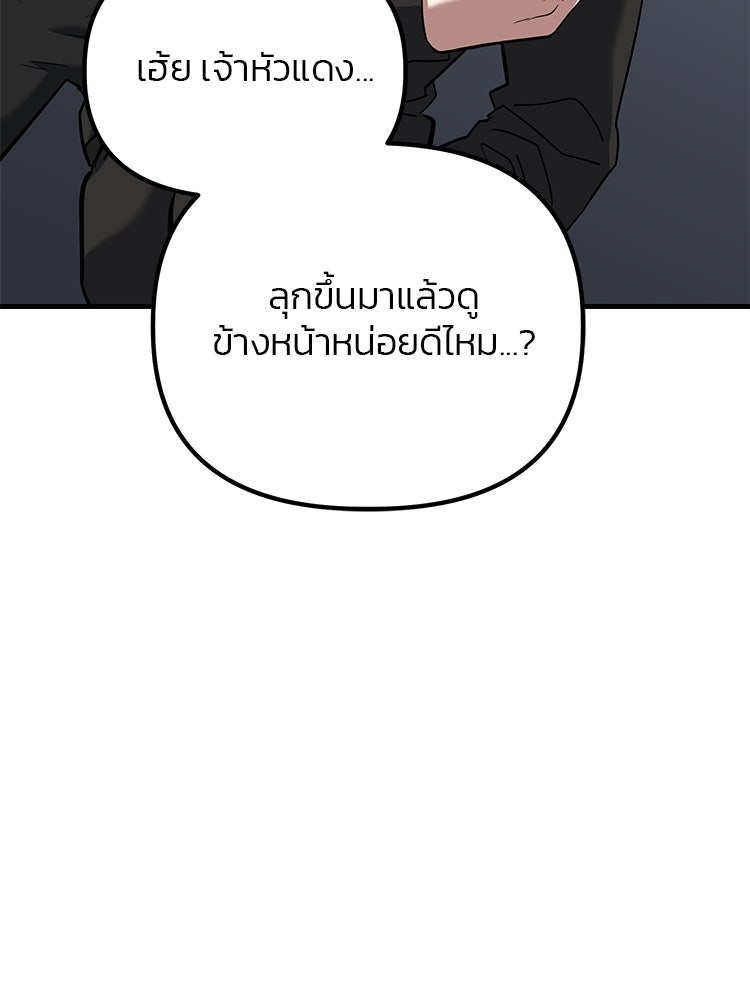 เกมล่าฆาตกร - หน้า 38